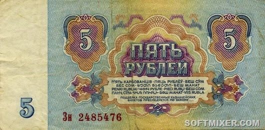 Деньги в СССР