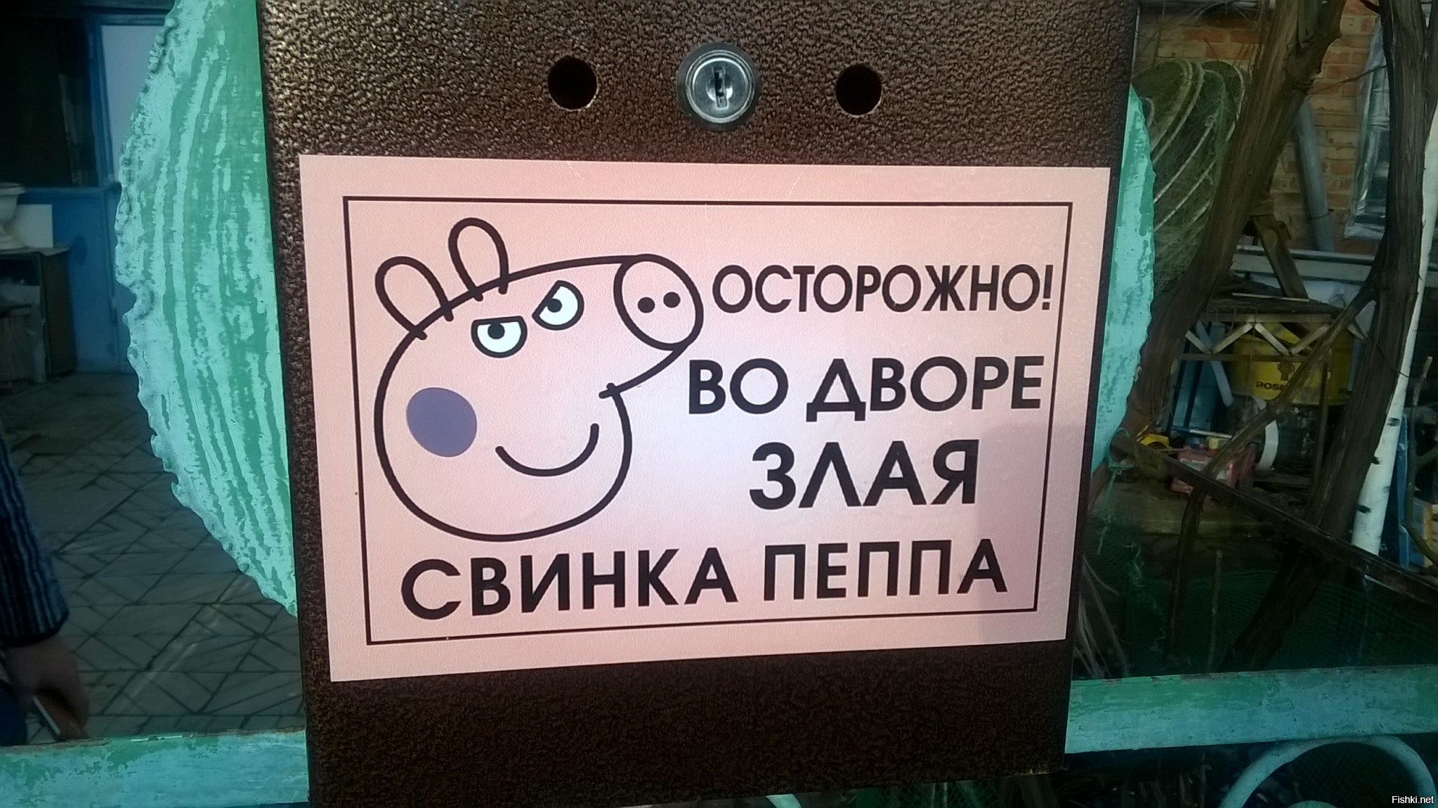 Осторожно злая игра