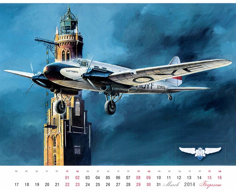 Авиационный календарь с иллюстрациями художника Валерия Григоренко