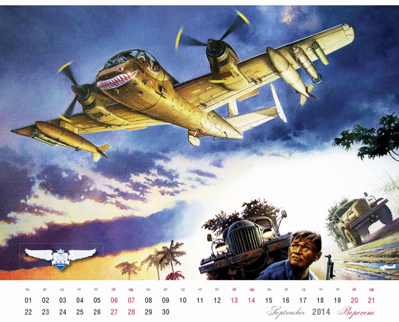 Авиационный календарь с иллюстрациями художника Валерия Григоренко