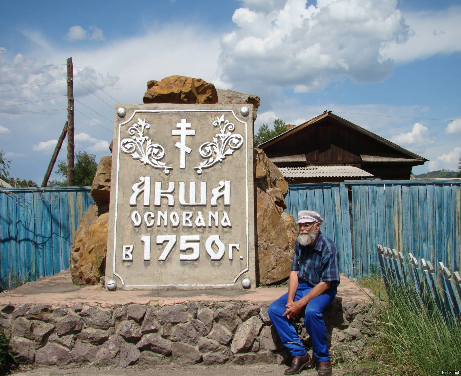 Погода в акше. Акшинский район. Акшинский район Забайкальский край. Село акша. Забайкальский край Акшинский район с акша.