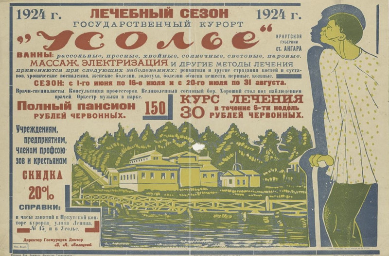 Мир, труд, туризм! Советские плакаты, поощряющие туризм