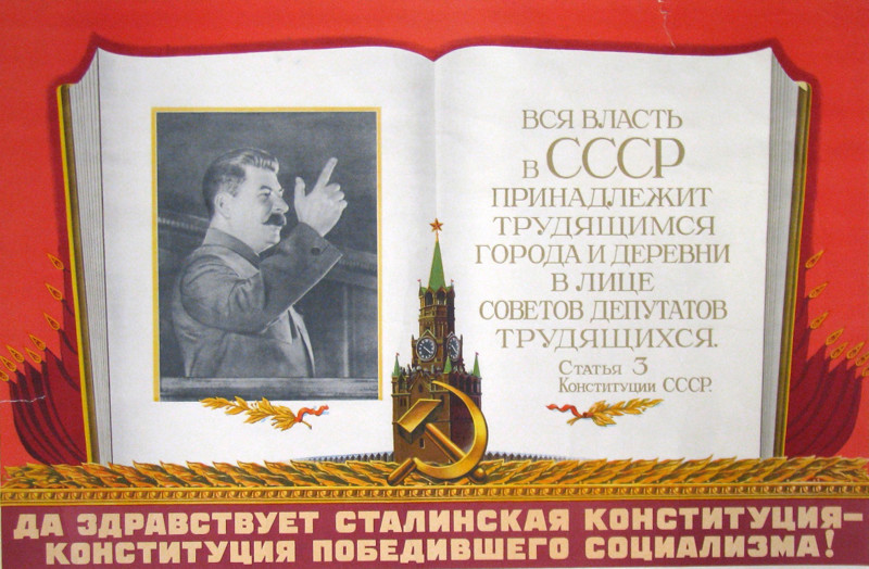 Краткое хорошее сравнение трёх конституций СССР и РФ