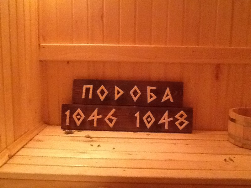  Деревянная адресная табличка с объемными деревянными буквами, hand made