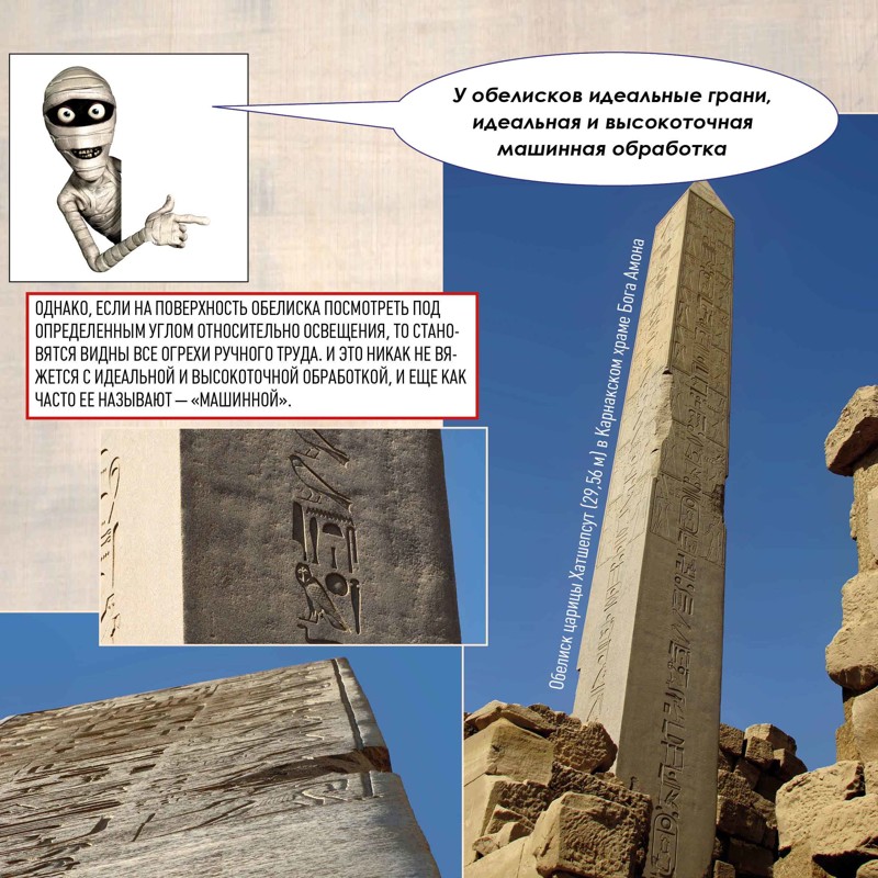 Занимательно о Древнем Египте