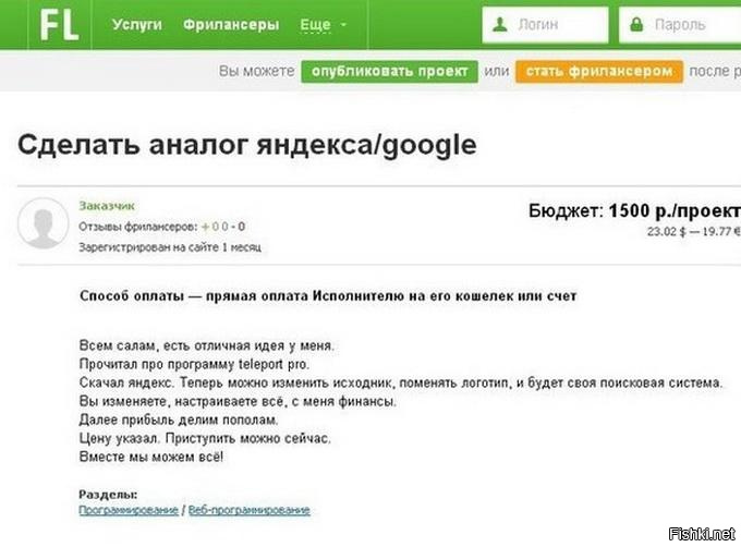 Оплата исполнителю. Логин для фриланса. Объявление создать аналог гугл. Отзывы по фрилансу. Когда можете приступить в работе как ответить.