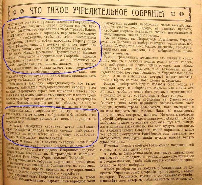 Как освещали в печати события 1917года   журнал "Вокруг Света"