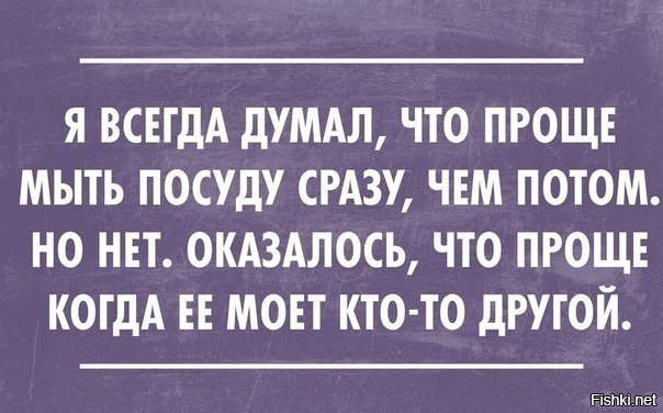 Мойте за собой посуду картинки