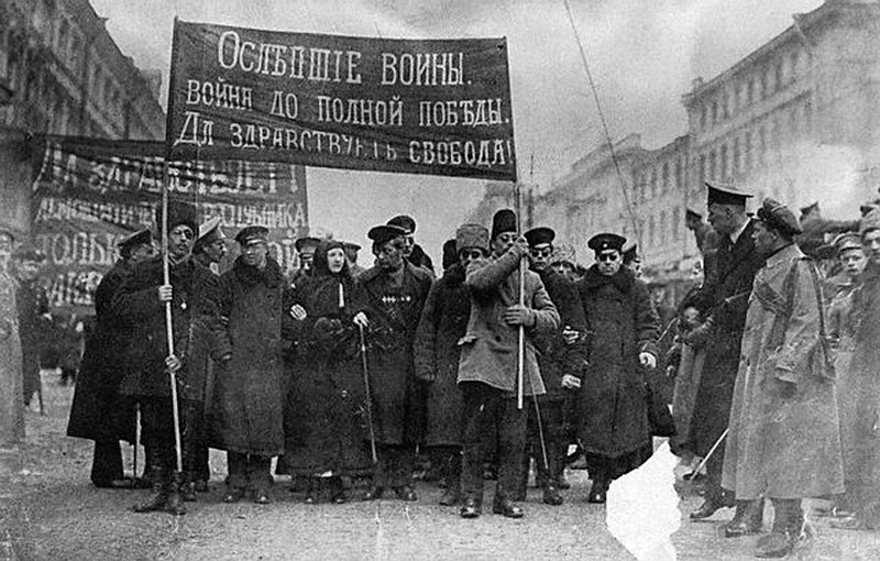 1917. Февральская революция