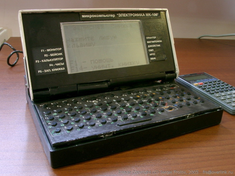 "Электроника МК-106" микрокалькулятор\микро ЭВМ. ОЗУ-32кбайт. 1991 