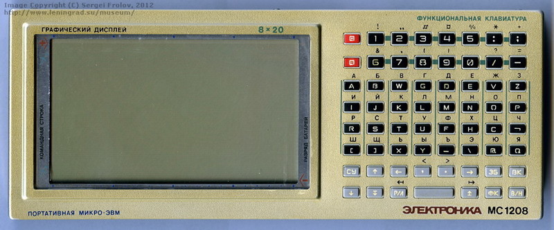 "Электроника МС-1208" персональный компьютер для прогарммирования на Basic 1988