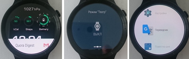 Смарт-часы с Android Wear 1.5 — личный опыт
