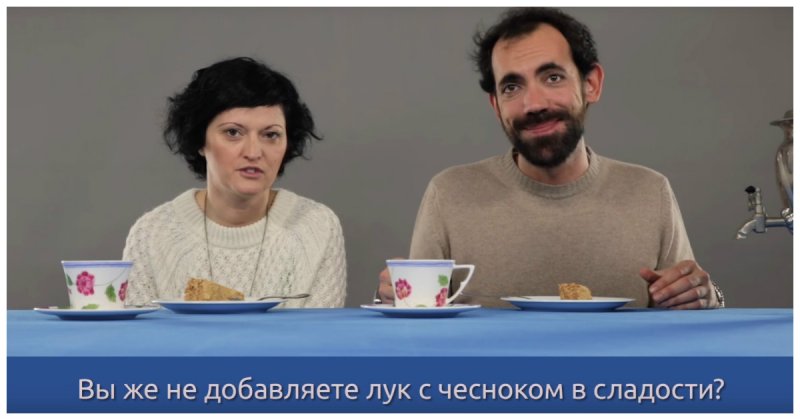  Как эмоциональные итальянцы пробовали русские народные сладости с чаем