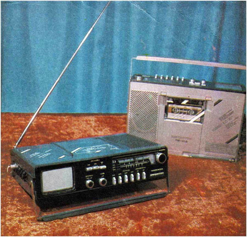 33. Телемагнитола «Амфитон ТМ-01» умела воспроизводить аудиокассеты и показывать телепередачи