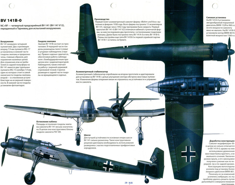 Сумрачный тевтонский гений, Blohm & Voss BV 141
