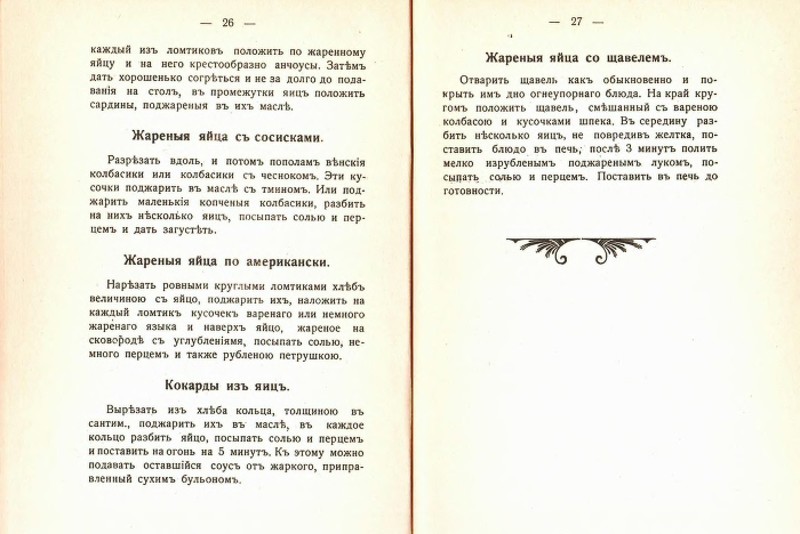 Вы не любите яиц? Вы просто не умеете их готовить