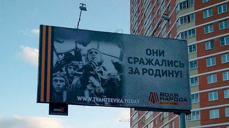 к 70-летию Победы, разместили баннер с патриотической подписью "Они сражались за Родину" и фотографией экипажа немецких солдат люфтваффе (бомбардировщика Ju-88 из 71-й бомбардировочной эскадры).