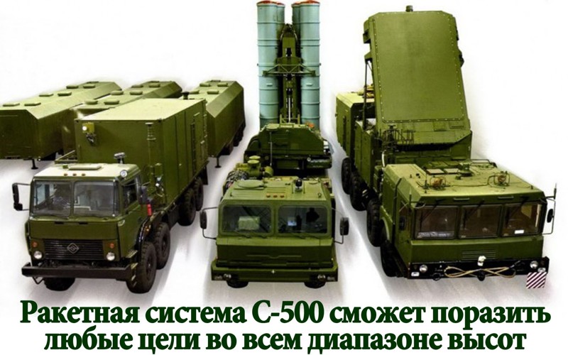 В России начали готовить специалистов по работе с комплексами С-500