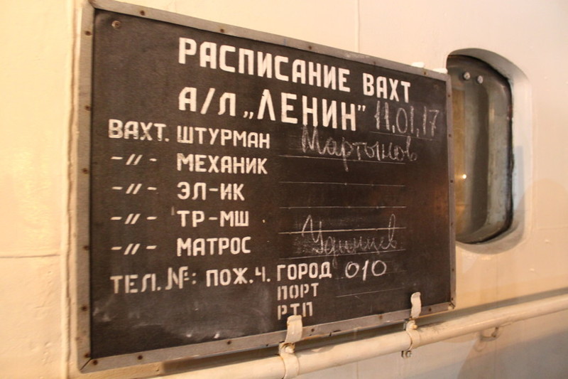 Атомный ледокол «Ленин»  Александра Захваткина