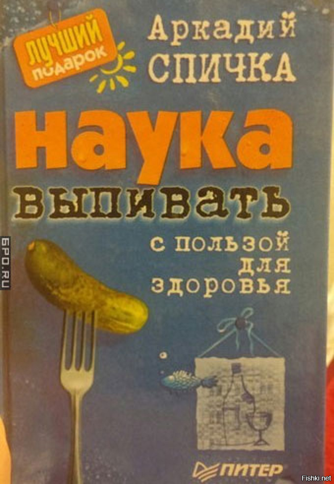 Смешные названия книг картинки