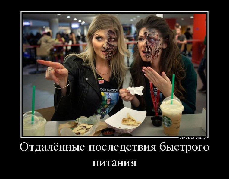 Правильное питание демотиватор. Негативные последствия табакокурения. Последствия курения для здоровья человека. Негативные последствия пластика. Негативные последствия пластика.