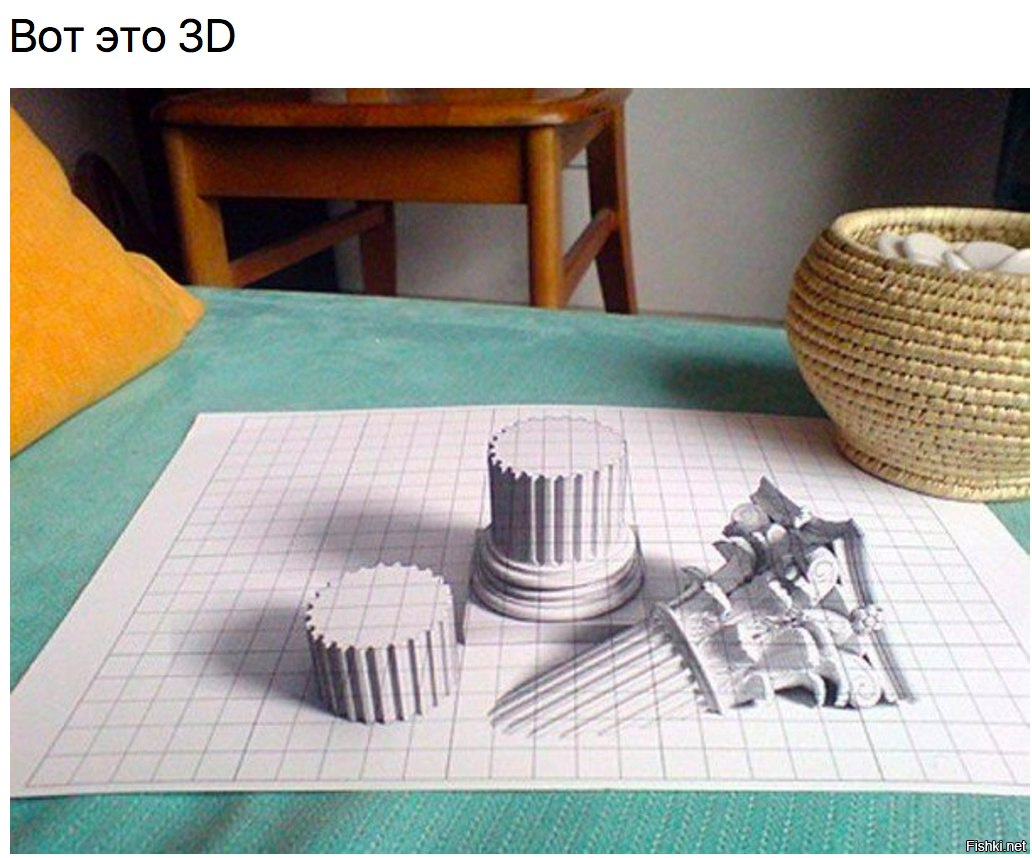 Объемные изображение рисунок. 3д рисунки. 3д рисунки на бумаге. Объемные фигуры на бумаге. Иллюзия на бумаге в клетку.