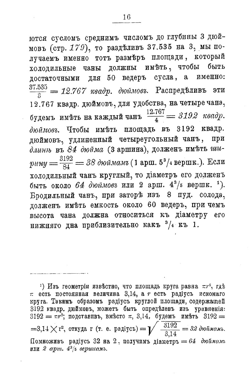 Квас и пиво по дореволюционным рецептам