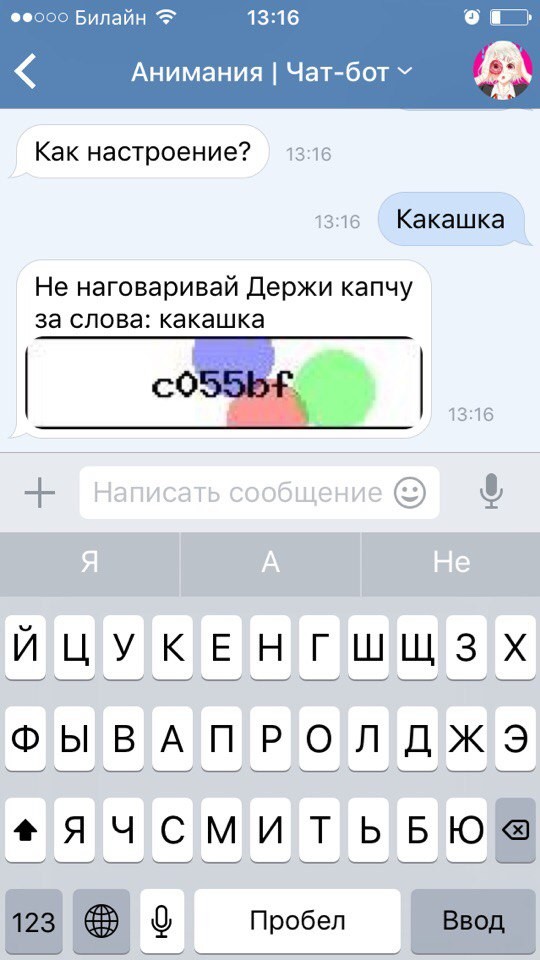 Бот подруга тг. Бот подруга. Чат бот девушка.