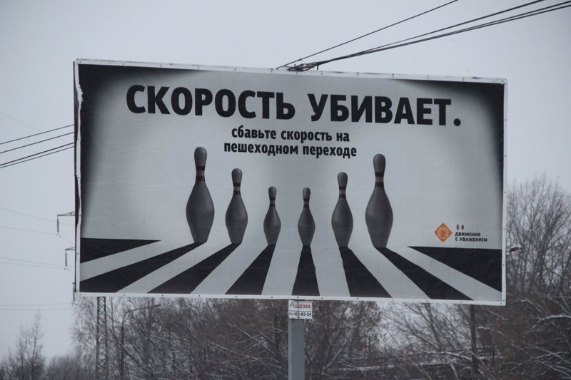 Как государство с помощью социальной рекламы общается с Россиянами
