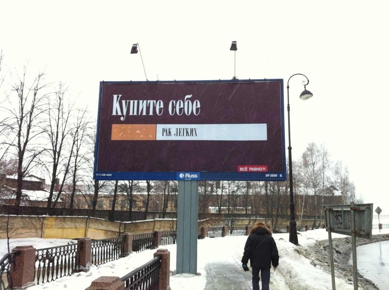 Социальная реклама что это. Социальная реклама примеры. Современная социальная реклама в России. Образцы социальной рекламы. Наружная социальная реклама.