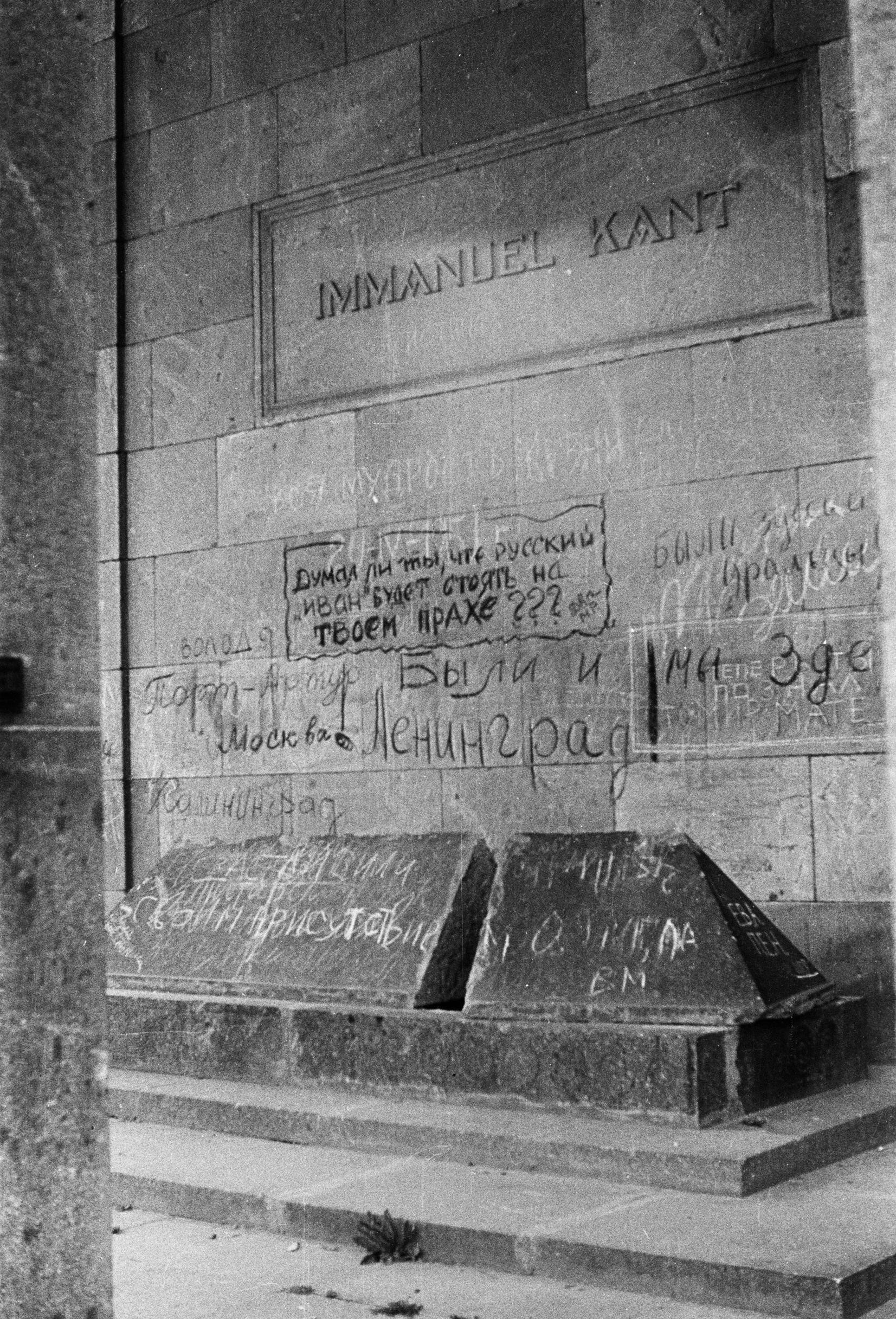 Кант похоронен. Могила Канта в Калининграде 1945. Кёнигсберг могила Канта 1945. Могила Иммануила Канта 1945. Могила Канта в Кенигсберге.