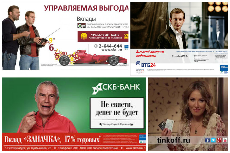 Российские звезды в рекламе - кто и что рекламирует и сколько за это получает
