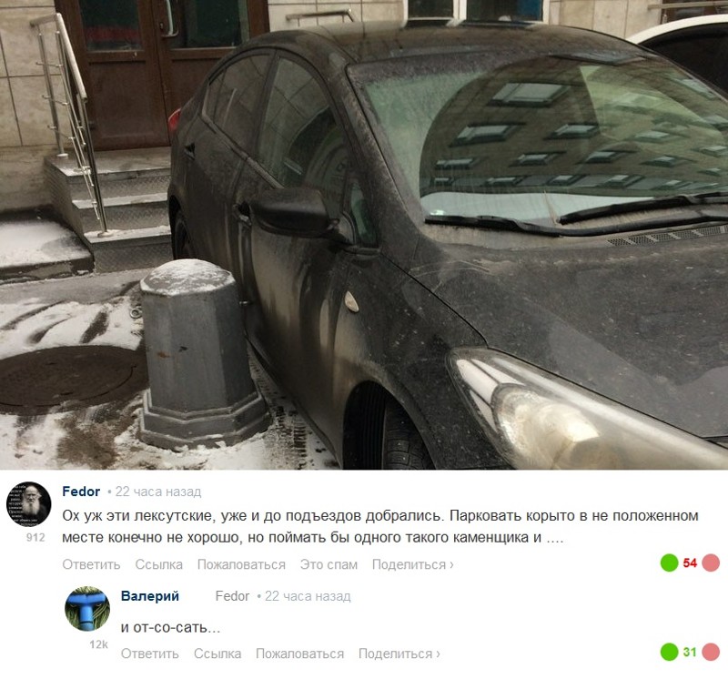 пост был про парковку у подъезда ,ну наказали как могли блоками статуетными бетонными)) 