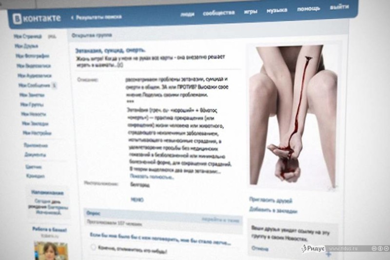 Опубликовано видео задержания модератора "групп смерти" соцсети "ВКонтакте"