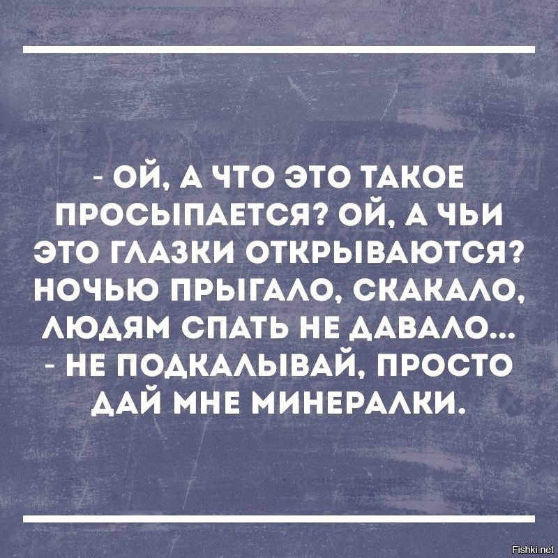 кто проснулся. ой а кто это такой просыпается. а кто это такой просыпается. а кто это такой просыпается. просыпаться.