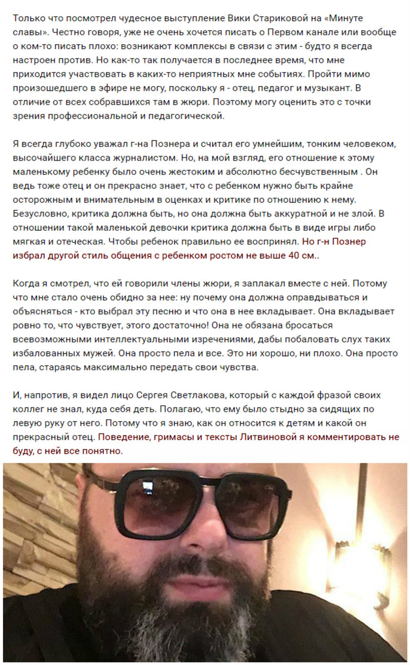Известный музыкальный продюсер, Максим Фадеев, встал на защиту ребенка, опубликовав в инстаграме разгромный пост