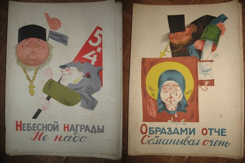 Атеистическая, антирелигиозная азбука времен советского коммунизма