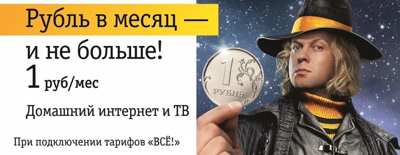 Россия — 1 рубль