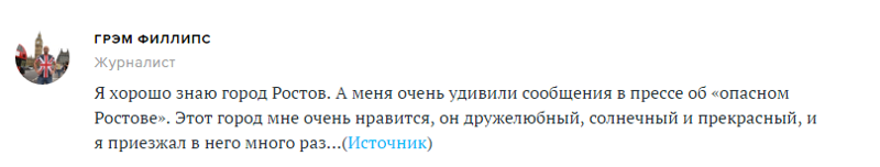 «Ростов» — «Манчестер Юнайтед». Исторический визит «красных дьяволов» в город на Дону