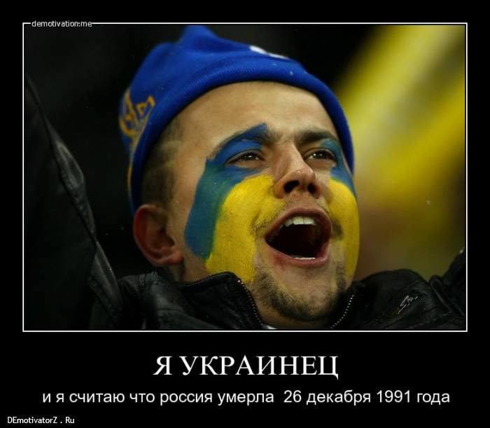 Хохлы кричат. Украинцы хохлы. Я украинец. Хохлы дауны. Украинский хохол.