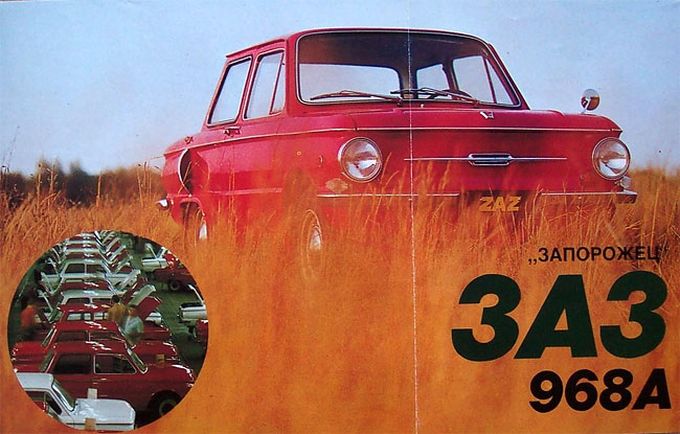 Советская автореклама для внутреннего рынка авто, реклама, ссср