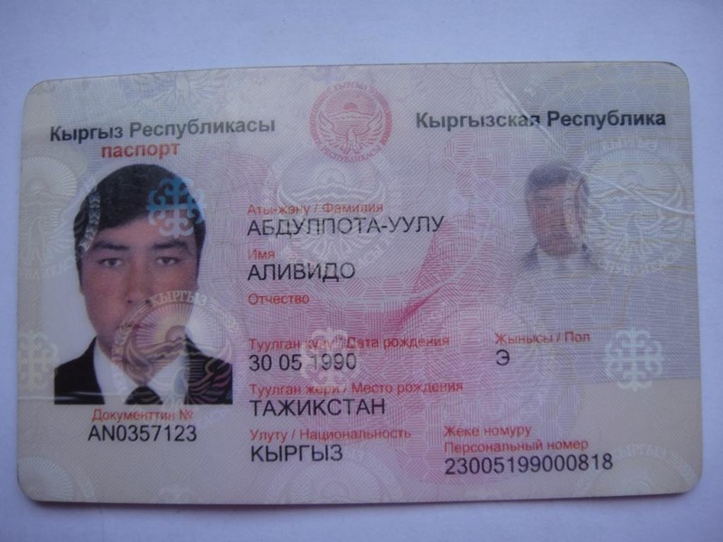 Id карта киргизии