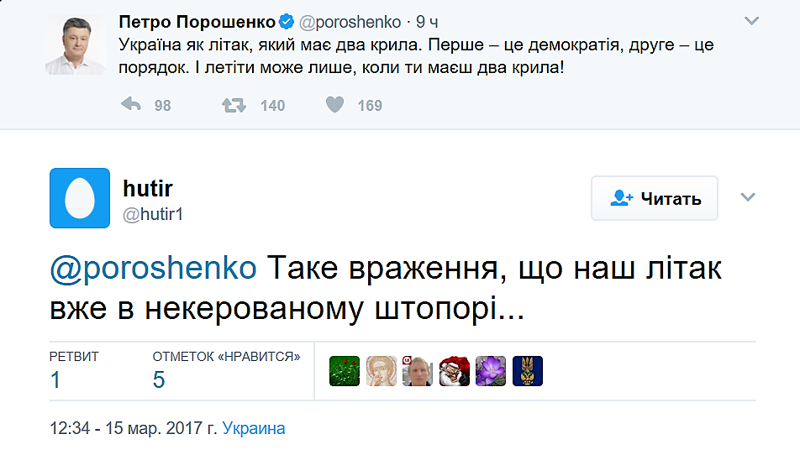 В Twitter высмеяли Порошенко, сравнившего Украину с самолетом