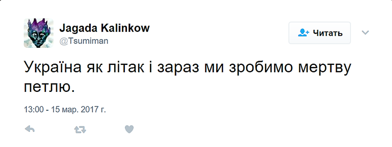 В Twitter высмеяли Порошенко, сравнившего Украину с самолетом