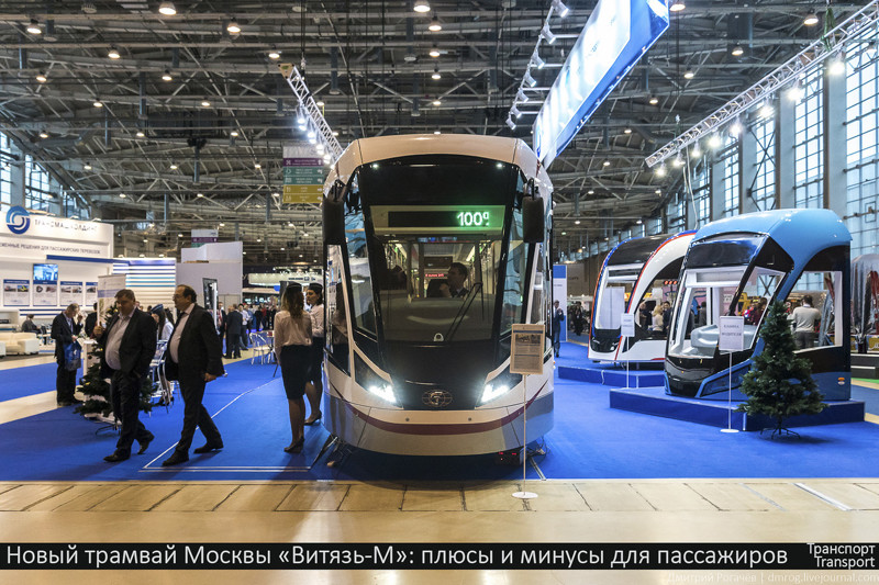 В Москве вышли на "17 маршрут" новые трамваи "Витязь-М"