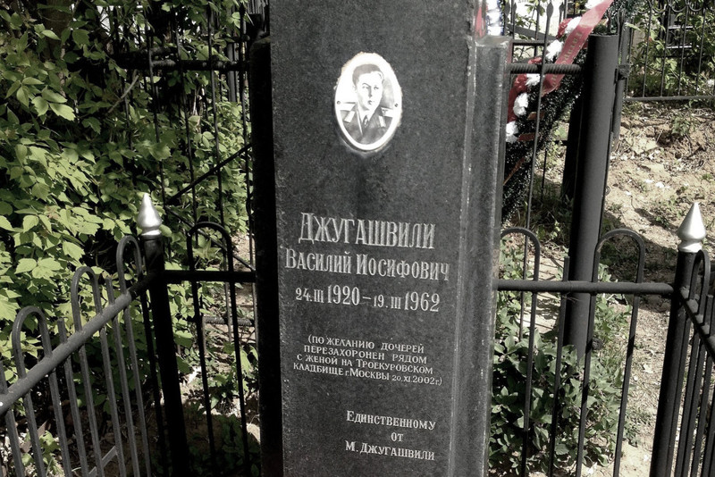 Могила Василия Джугашвили на Арском кладбище города Казани. 