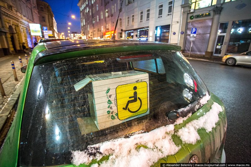  Положите под стекло знак “Инвалид” и паркуйтесь бесплатно на выделенных местах!