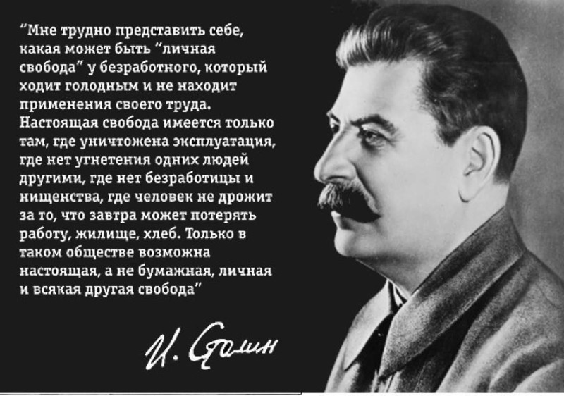 Великий и оболганный вождь: правда о Сталине