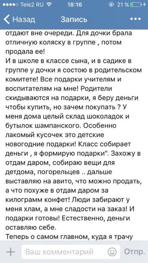 Записать отдавать