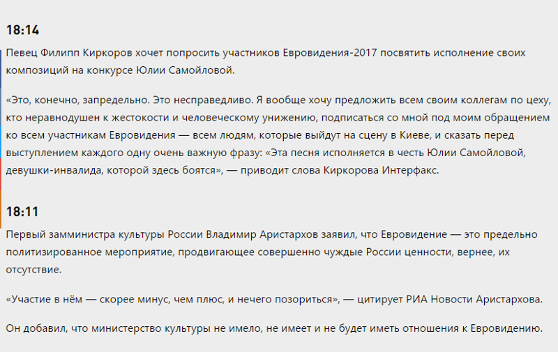 «Нужно послать Евровидение»: реакция на запрет Юлии Самойловой въезжать на Украину